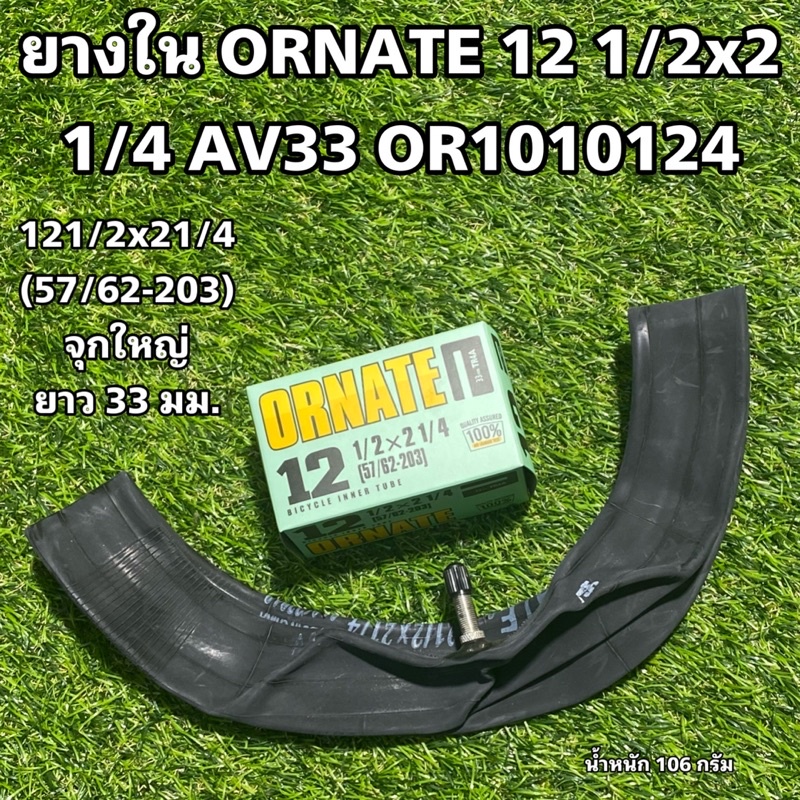 ยางใน ORNATE 12 1/2x2 1/4 AV33 OR1010124