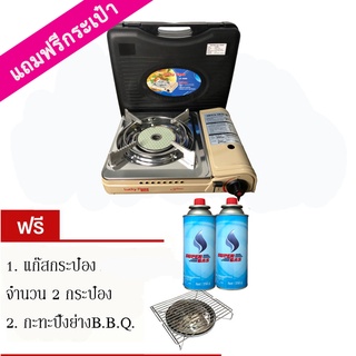 Lucky Flame เตาแก๊สกระป๋อง อินฟราเรด รุ่น LF-90I / LF-90ID (แถมฟรี 2 กระป๋อง+กระทะปิ้งย่างหมูกะทะ)