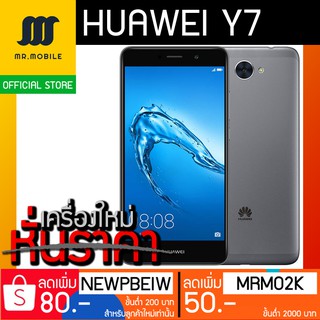 ็Huawei Y7 (RAM2 ROM16) New เครื่องใหม่ ศูนย์ไทย