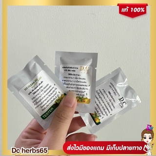 ดีท็อคขนาดทดลอง 3 สูตร Dc herbs D clean DC