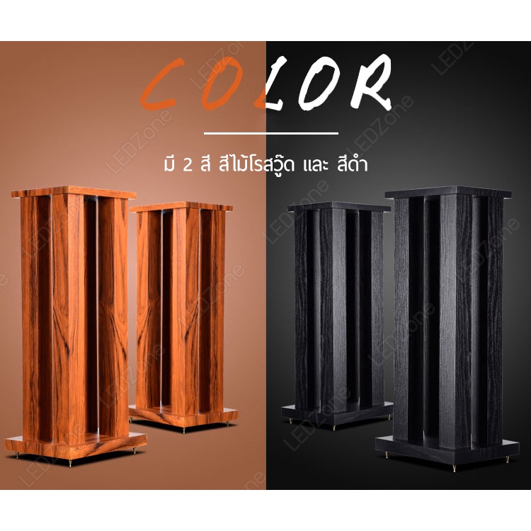 LZ5 [1 ชุดมี 2 ชิ้น] ขาตั้งลำโพง ไม้ MDF แข็งแรงแน่นหนัก เกรดพรีเมี่ยม ขาตั้ง แท่นวาง ชั้นวาง ลำโพง speaker stand
