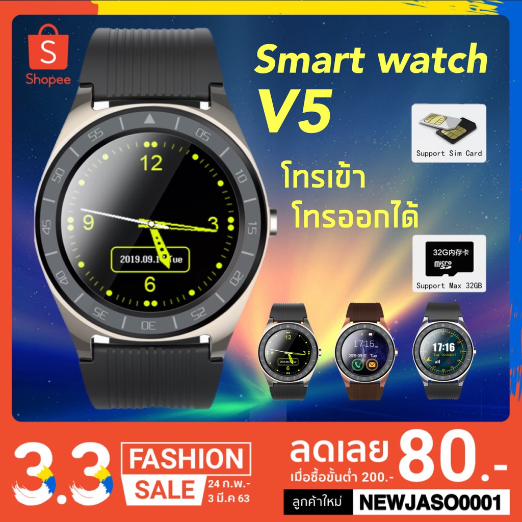 🔥ใหม่ล่าสุดนาฬิกาโทรศัพท์ V5 Smart Watch เหนือน A1/W8/G08 รองรับภาษาไทย อังกฤษใส่ซิมโทรได้
