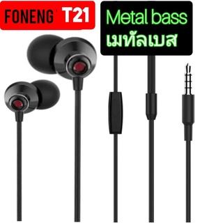 in ear หูฟังใช้สนทนา หูฟังจุกยาง คุยไมค์ได้กับมือถือทุกรุ่น Vivo oppo samsung Xiaomi realme Foneng T21 and T26