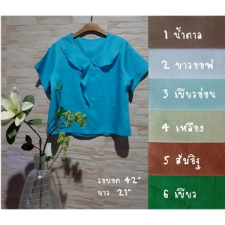 เสื้อลินินคอระบายถึงหน้าอก
