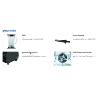 XIX [EMC-15] SHARP เครื่องปั่นแรงสูง ขนาด 2 ลิตร รุ่น EMC-15 (1,200 วัตต์) [HME]
