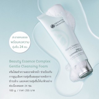 โฟมล้างหน้า OrientalBeauty Essence Complex Gentle Cleansing Foam 100 g.