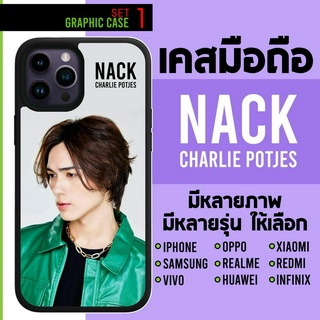 GRAPHIC CASE มีทุกรุ่น เคสมือถือสกรีนลาย Nack charlie potjes แน็ก ชาลี set 1