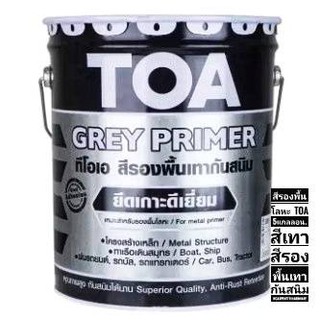 สีรองพื้นโลหะ  TOA  5แกลลอน. สีเทา สีรองพื้นเทากันสนิม