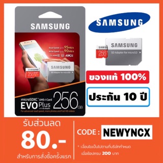 [Memory Card] SAMSUNG 256GB Speed 100MB/s Class10