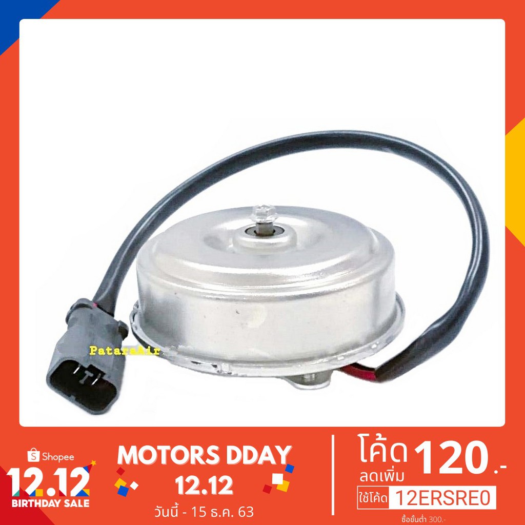 Best Seller, High Quality มอเตอร์พัดลม Honda Civic'92,City'96 มอเตอร์พัดลมแอร์ ฮอนด้า ซีวิค'92,ซิตี้'96 Car Compressor And Accessories Compressor Car air conditioner Air compressor clutch Airbox Dyer Best Seller And High Quality For Your Car.