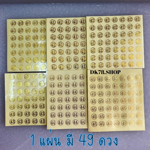 ส่งจากไทย สติ้กเกอร์เบอร์รองเท้า 35-45 (1 แผ่น มี 49 ดวง)
