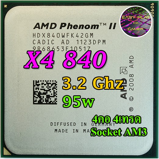 ⚡️CPU AMD Phenom II X4 840 3.2GHz (4คอ4เทรด) Socket AM2+/AM3/AM3+  ฟรีซิลิโคน1ซอง