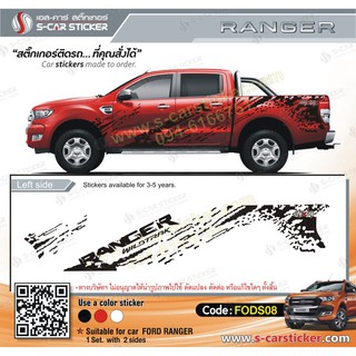 สติ๊กเกอร์ติดรถ FORD RANGER ลายสาดโคลน