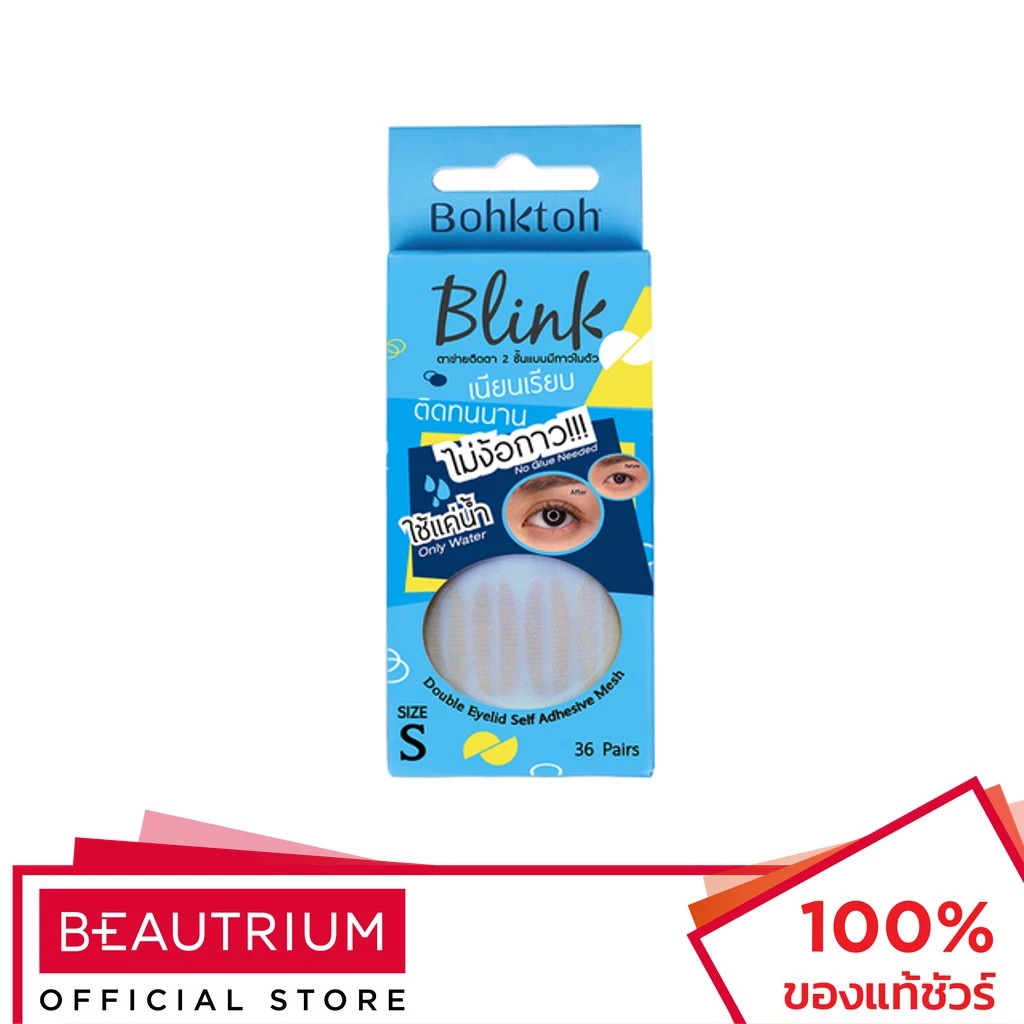 BOHKTOH Blink Mesh Double Eyelid Sticker ตาข่ายติดตาสองชั้น 36pcs