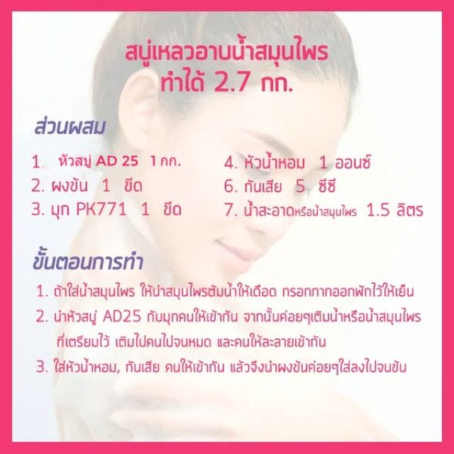 สบู่เหลว ชุดทำสบู่เหลวอาบน้ำ ทำง่ายได้ 2.7 ลิตร พร้อมวิธีทำ | Shopee  Thailand