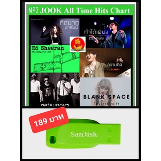 USB-MP3 สตริงรวมฮิต JOOX All Time Hits Chart TOP 100 #เพลงไทย #เพลงเพราะ #เพลงดีต้องมีติดรถ ☆แฟลชไดร์ฟ-ลงเพลงพร้อมฟัง