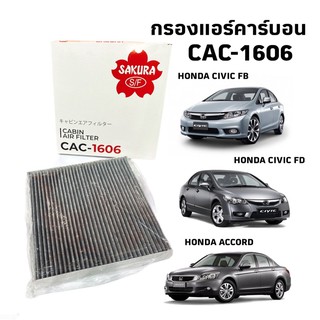 กรองแอร์ แบบคาร์บอน Honda Accord Civic FB Civic FD CR-V Carbon CAC-1606