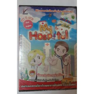 เกม​ My Hospital เกมจำลองการบริหารโรงพยาบาล​ ฝึกทักษะ​คณิตศาสตร์​ สินค้ามือ​ 1