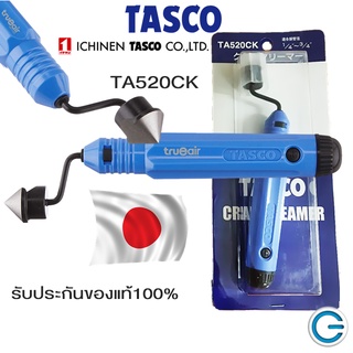 รีมเมอร์ลบคมท่อ ลับคมท่อ TASCO TA520CK  Made in Japan  Applicable copper pipe1/4～3/4  รีมเมอร์ลบคมแป๊ป