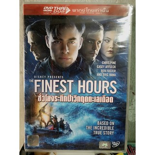 DVD เสียงไทยเท่านั้น : The Finest Hours ชั่วโมงระทึกฝ่าวิกฤตทะเลเดือด