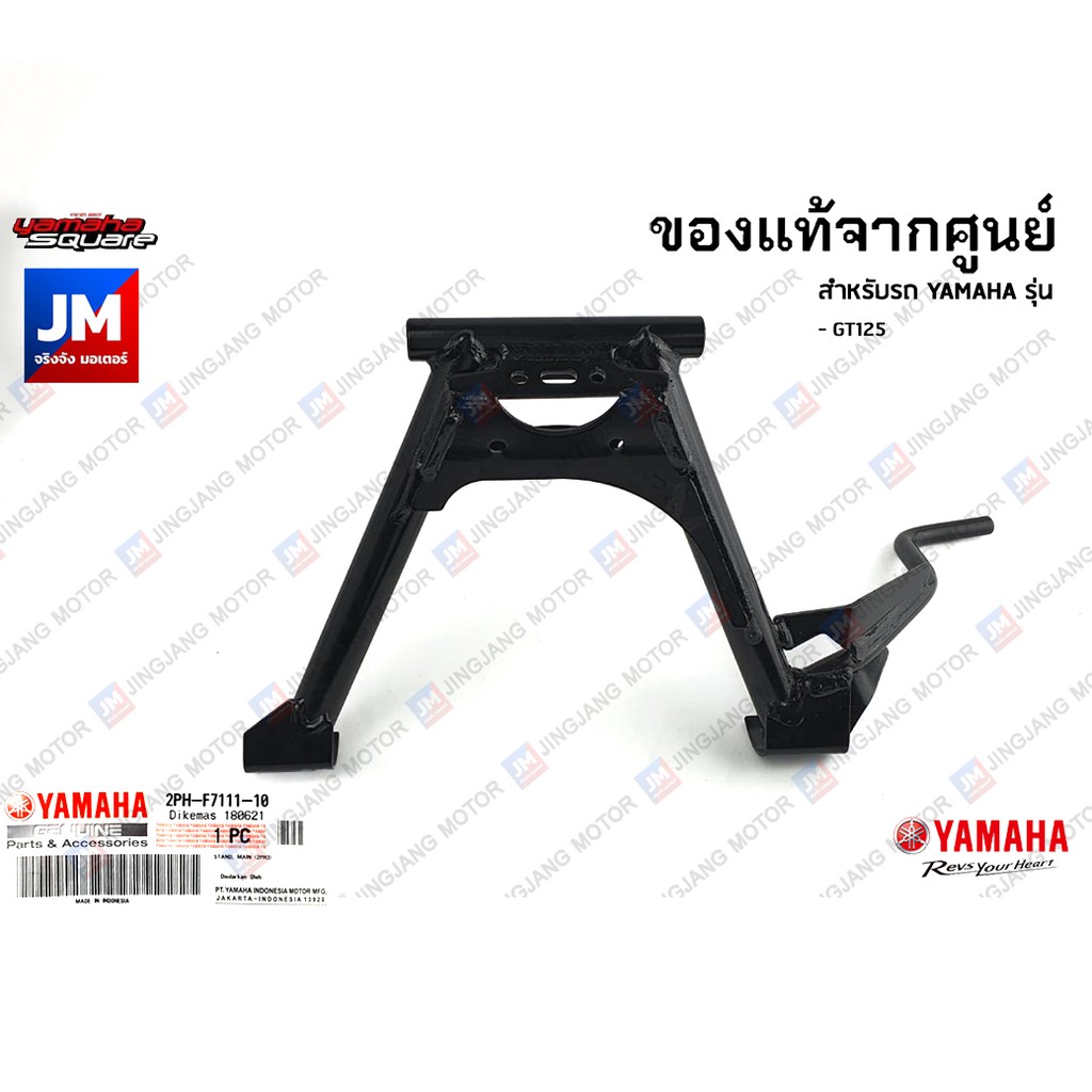ขาตั้งกลางสีดำ, สปริงสปริงขาตั้งกลาง เเท้ศูนย์ YAMAHA GT125