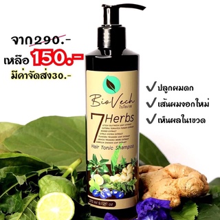 🔥ถูก-แท้🔥แชมพูไบโอเวช (Shampoo Biovech)