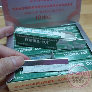 #ใบมีดโกนขนนก #FEATHER-CUT #ใบมีด1คม #กันคิ้ว ซื้อใบเดียวได้ (1กล่อง12ใบ)