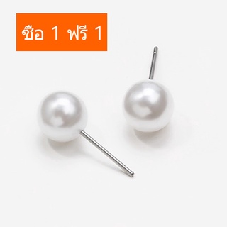 ต่างหูต่างหูมุกแฟชั่นสไตล์เกาหลีสําหรับผู้หญิง White Pearl Earrings DDE51 ซื้อ 1 ฟรี 1