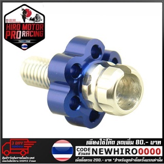 น็อตตั้งสายคลัทซ์ CNC GTR  ลายดอกไม้ รุ่น ER6N / NINJA-650 (4212102000)