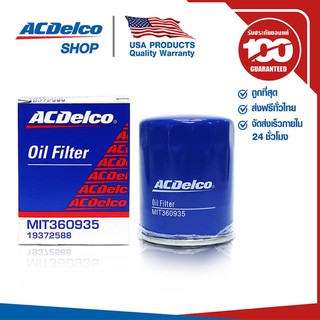 ACDelco ไส้กรองเครื่อง Mitsubishi Triton 2.4 (GAS) All New / OEMD360935 / 19372588