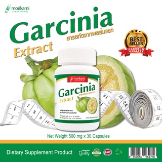 สารสกัดจากผลส้มแขก Garcinia Extract x1 ขวด โมริคามิ ลาบอราทอรีส์ morikami LABORATORIES ส้มแขก ลดน้ำหนัก