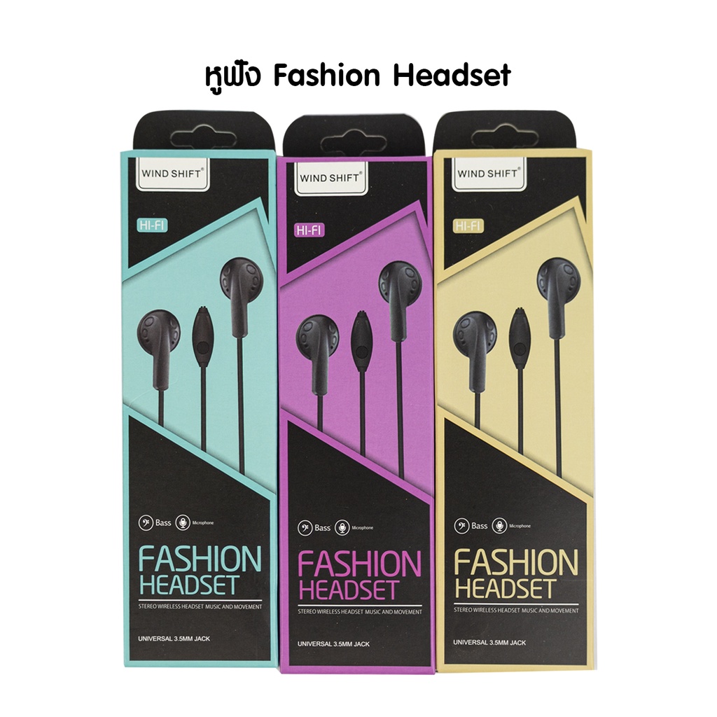 (ลด 50% ใช้โค้ด INC3S7ML สูงสุด 50.-) สายหูฟัง Fashion Headset