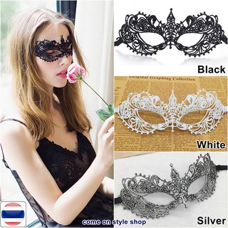 หน้ากากแฟนซี Fifty Shade Darker ผ้าลูกไม้ เคลือบสี ปาร์ตี้หน้ากาก การแสดง Sexy Fancy Party Mask งานคุณภาพ พร้อมส่งจากไทย