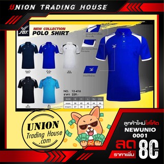 ขายส่งแพค 10 ตัว เสื้อกีฬาคอโปโล เสื้อโปโลสปอร์ต FBT 12 - 416