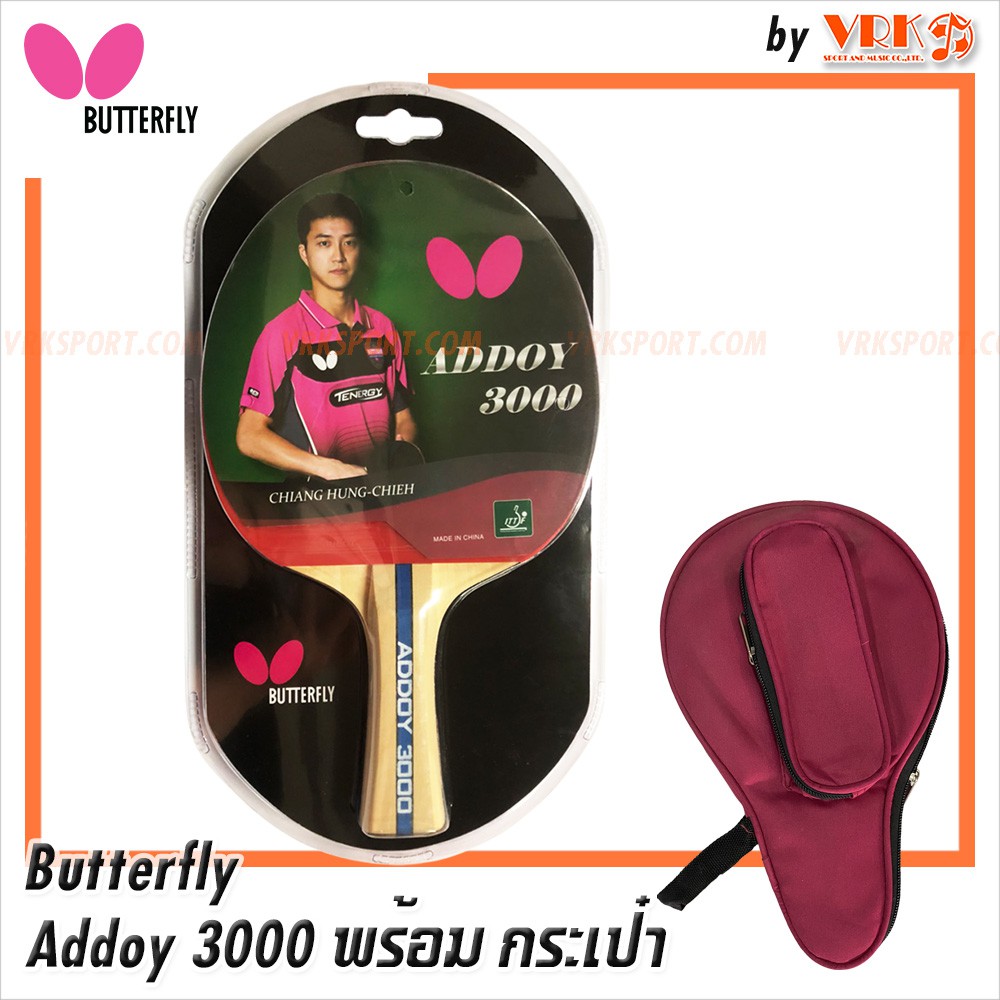 Butterfly ไม้ปิงปอง รุ่น Addoy 3000 พร้อมกระเป๋าสีแดง มีที่ใส่ลูกได้ 3 ลูก. 
