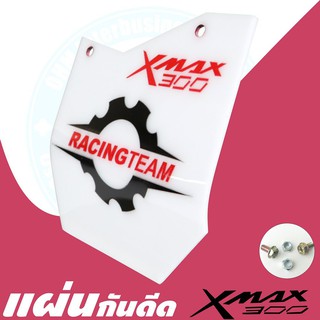 ไอเทมฮอต🔥🔥💥 แผ่นบังไดร์ Xmax300 กันดีดXmax300 อคิลิคสีขาวทึบลายRacing Team