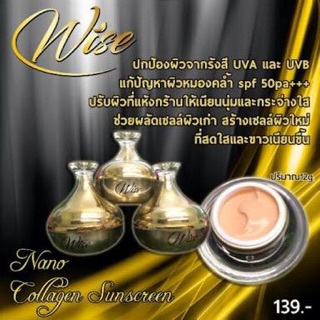 กันแดดหน้าเนียน wise nano collagen