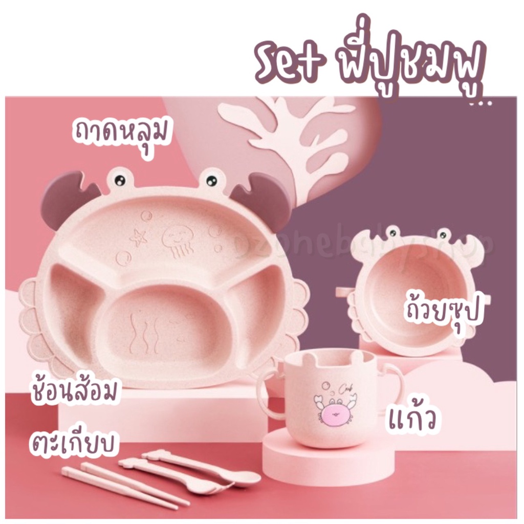 [ส่งทุกวัน] เซ็ตถาดหลุมกินข้าวเด็ก เซ็ตทานข้าวเด็ก เซ็ตจานหลุมสัตว์น่ารัก เซ็ตจานฟางข้าวสาลี จานเด็ก ชุดกินข้าวเด็ก