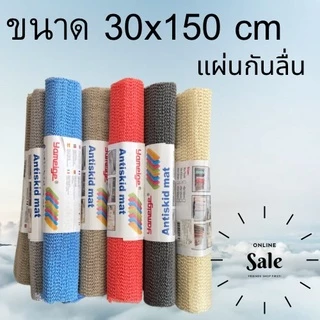 แผ่นกันลื่นแบบม้วน แผ่นรองกันลื่น เเผ่นรองจาน แผ่นกันลื่นอเนกประสงค์ H284(240)105