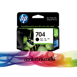 HP 704 BK ORIGINAL INK (สีดำ) CN692AA INK HP ORIGINAL