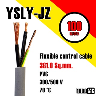 YSLY-JZ 3G1.0 mm2 จำนวน 100 เมตร สายไฟ สายไฟคอนโทรล Bohm Kabel, Prysmian, Delta