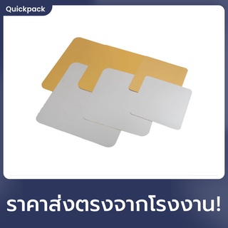 Quickpack - ฐานรองเค้ก 2 in 1 ด้านหน้าสีทอง ด้านหลังสีเงิน หนา 450 แกรม ทรงเหลี่ยม - 10ใบ