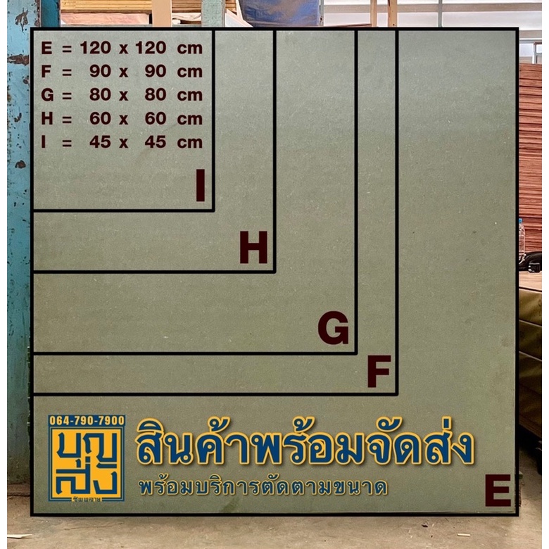 ไม้อัด MDF หนา  15 มม. ขนาด 120x40 ซม. - รูปที่ 3