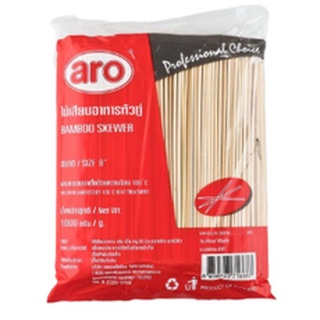 เอโร่ ไม้เสียบอาหาร หัวตัด (หัวทู่) 8นิ้ว (20cm) บรรจุ 1กิโลกรัม ARO BAMBOO SKEWERS ไม้เสียบหมูปิ้ง ไม้เสียบลูกชิ้น