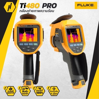 FLUKE  Ti480 PRO Thermal Imagerกล้องถ่ายภาพความร้อนความละเอียด กล้องเทอร์โมแสกน กล้องตรวจจับความร้อน