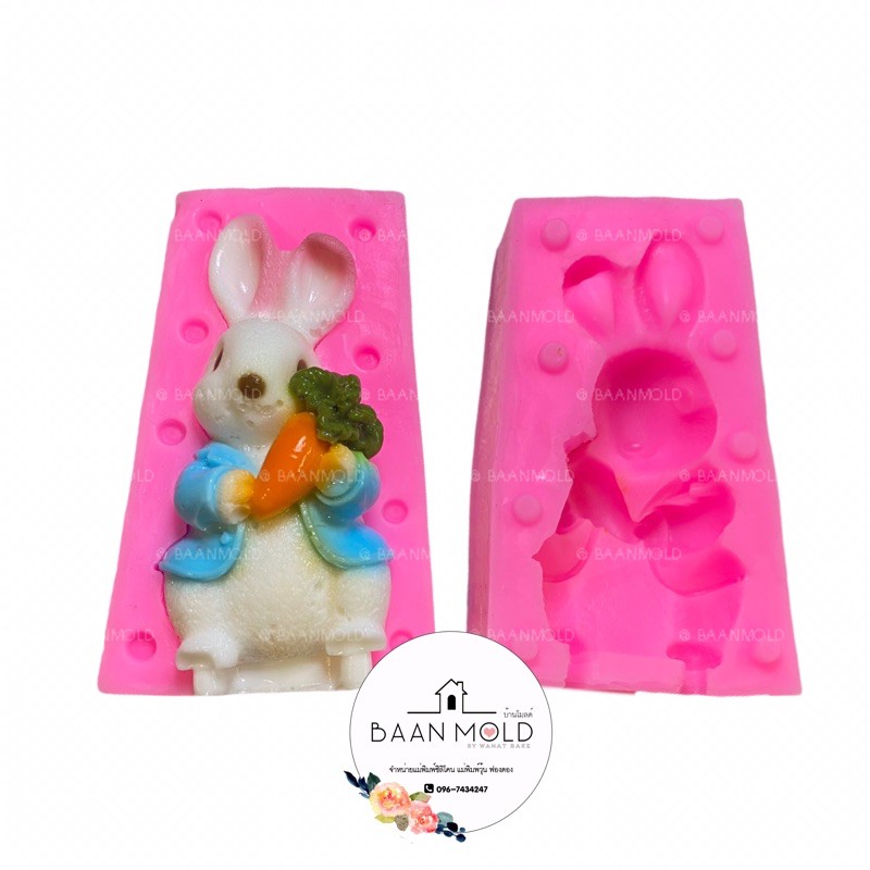 (พร้อมส่ง) แม่พิมพ์ซิลิโคน พิมพ์ซิลิโคนสามมิติ ฟองดอง พิมพ์วุ้น พิมพ์ขนม แม่พิมพ์กระต่ายสามมิติ แม่พิมพ์ประกบกระต่าย