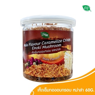 เข็มทองอบกรอบ  รสหม่าล่า สินค้าจาก FF-Farm 60 กรัม (Mala Flavor Crispy Enoki Snack)