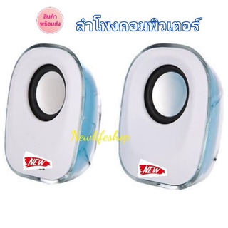 ลำโพงคอมพิวเตอร์ รุ่น ZT-107