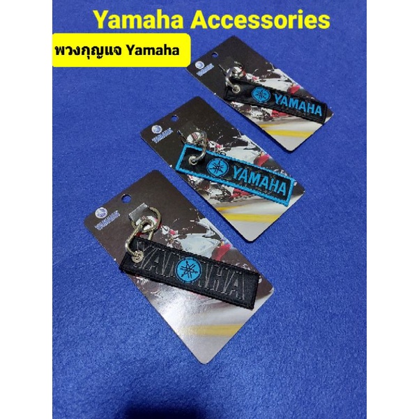 พวงกุญแจ Yamaha Accessories พวงกุญแจ Mio Fino Nouvo ฟีโน่ มิโอ นูโว