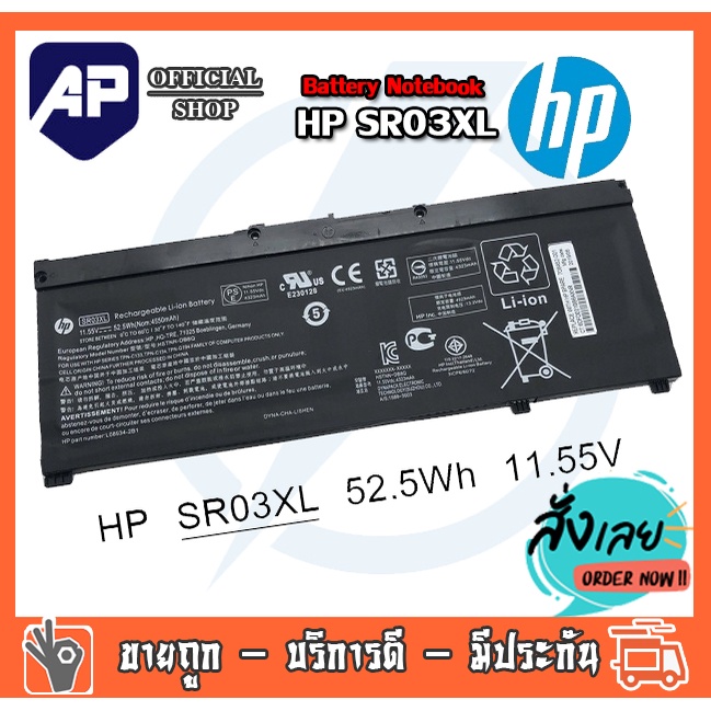 ✅🔥 Battery HP ของใหม่ แท้ SR03XL ใช้กับรุ่น 15-cx0084tx 15-cb527tx, 15-cb035tx, 15-cb037tx / 15-cx01